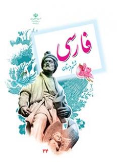 معنی شعر معرفت آفریدگار فارسی ششم ابتدایی درس اول 